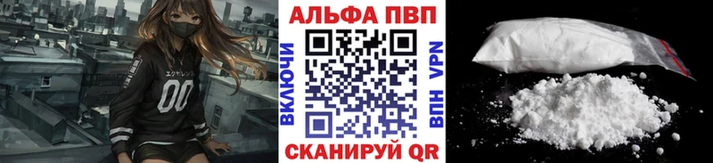 купить   Новоульяновск  A PVP мука 