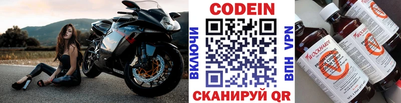 Кодеин напиток Lean (лин) Новоульяновск