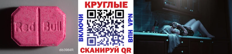 купить   Новоульяновск  Ecstasy VHQ 