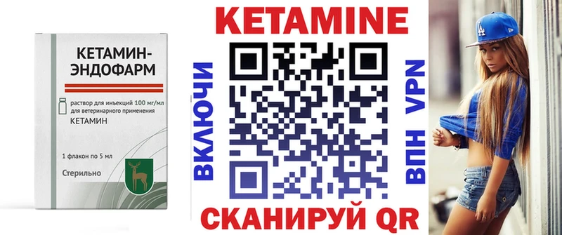 КЕТАМИН VHQ  где можно купить   Новоульяновск 